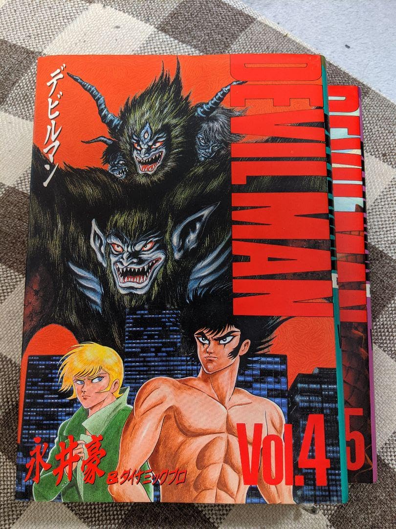 Amazon.co.jp: デビルマン 漫画 全巻セット 愛蔵版 永井豪 単行本 古本