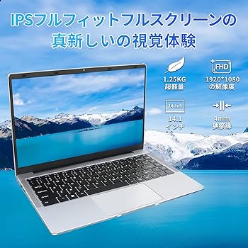 Amazon.co.jp: ESBOOKノートパソコン 【Windows 11 Pro&MS Office 2019