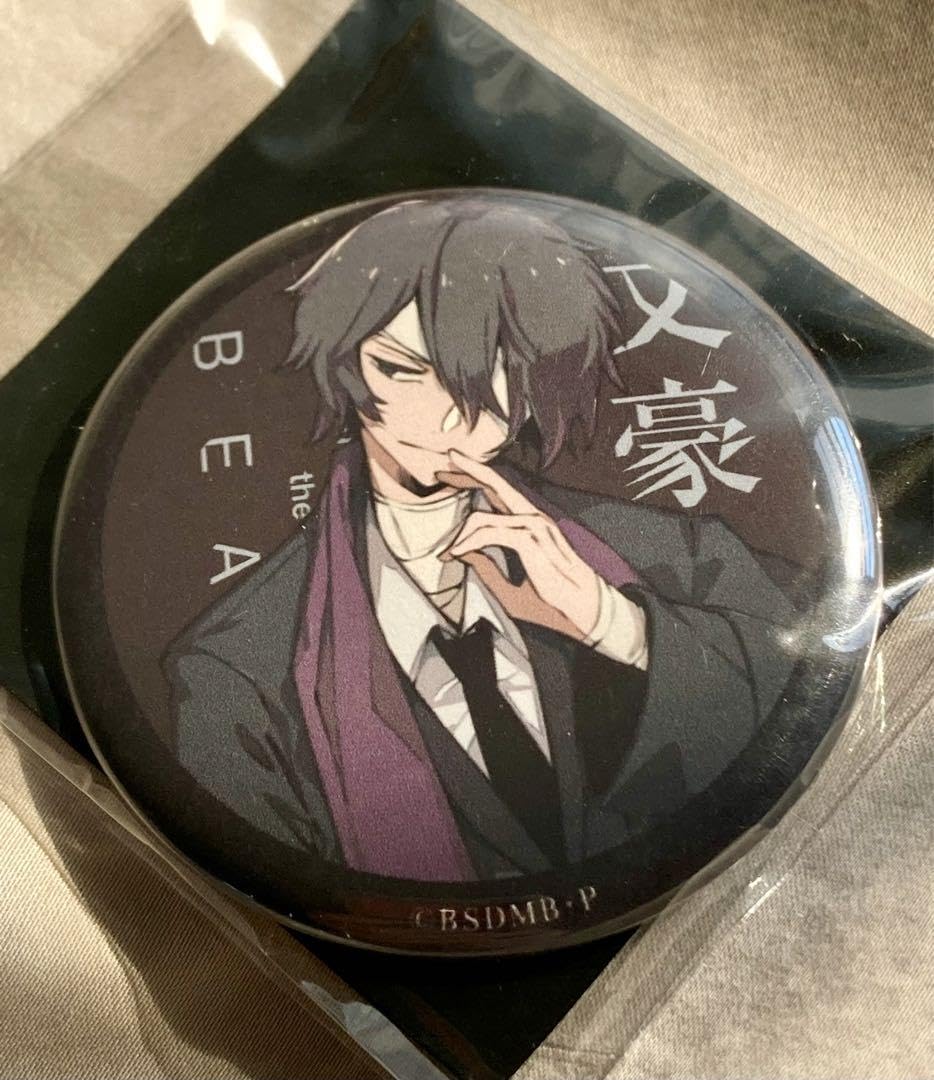 Amazon.co.jp: 文豪ストレイドッグス BEAST 映画特典 バッジ 太宰治