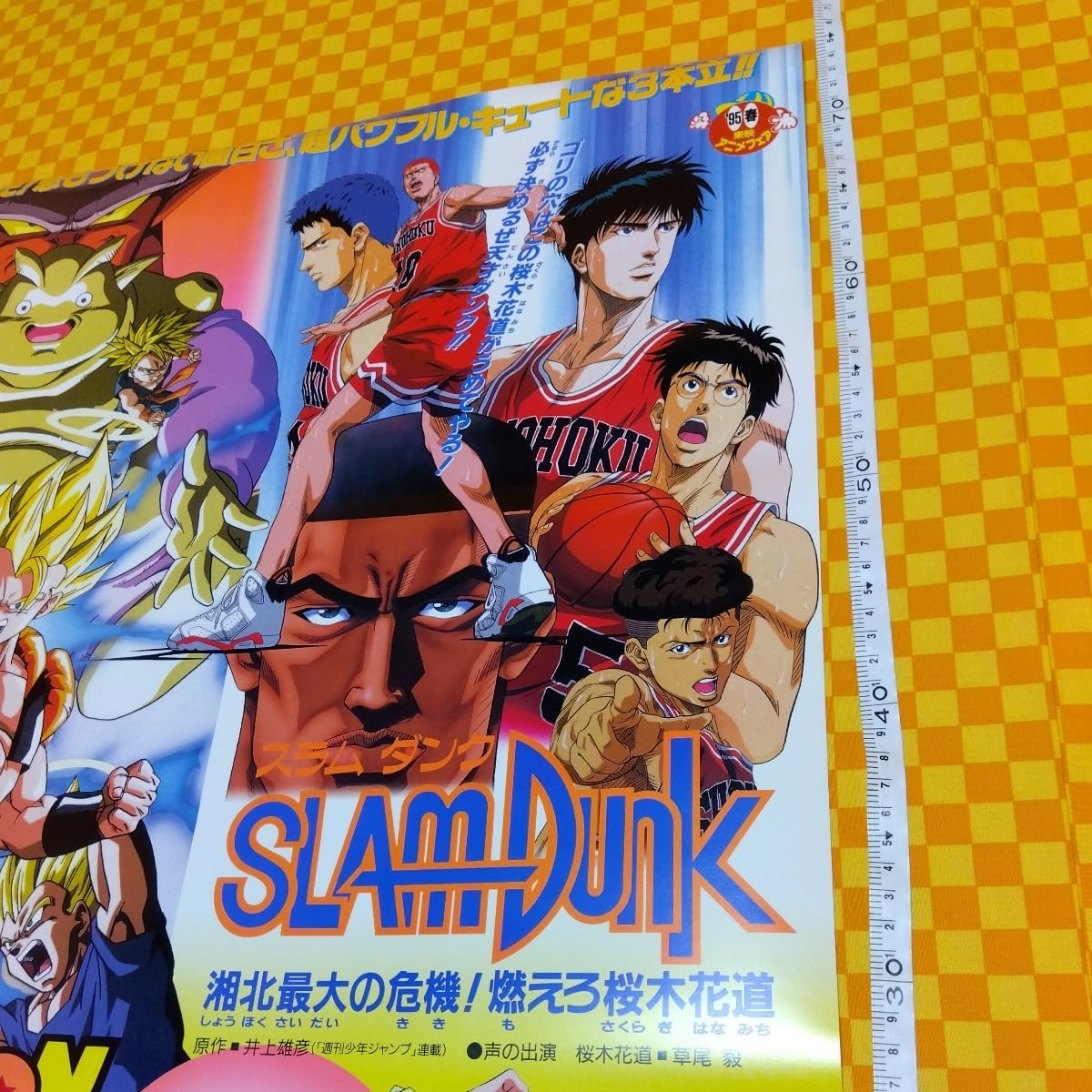 Amazon.co.jp: 7049- 東映 アニメフェア 95 春 Z DRAGO LL Z