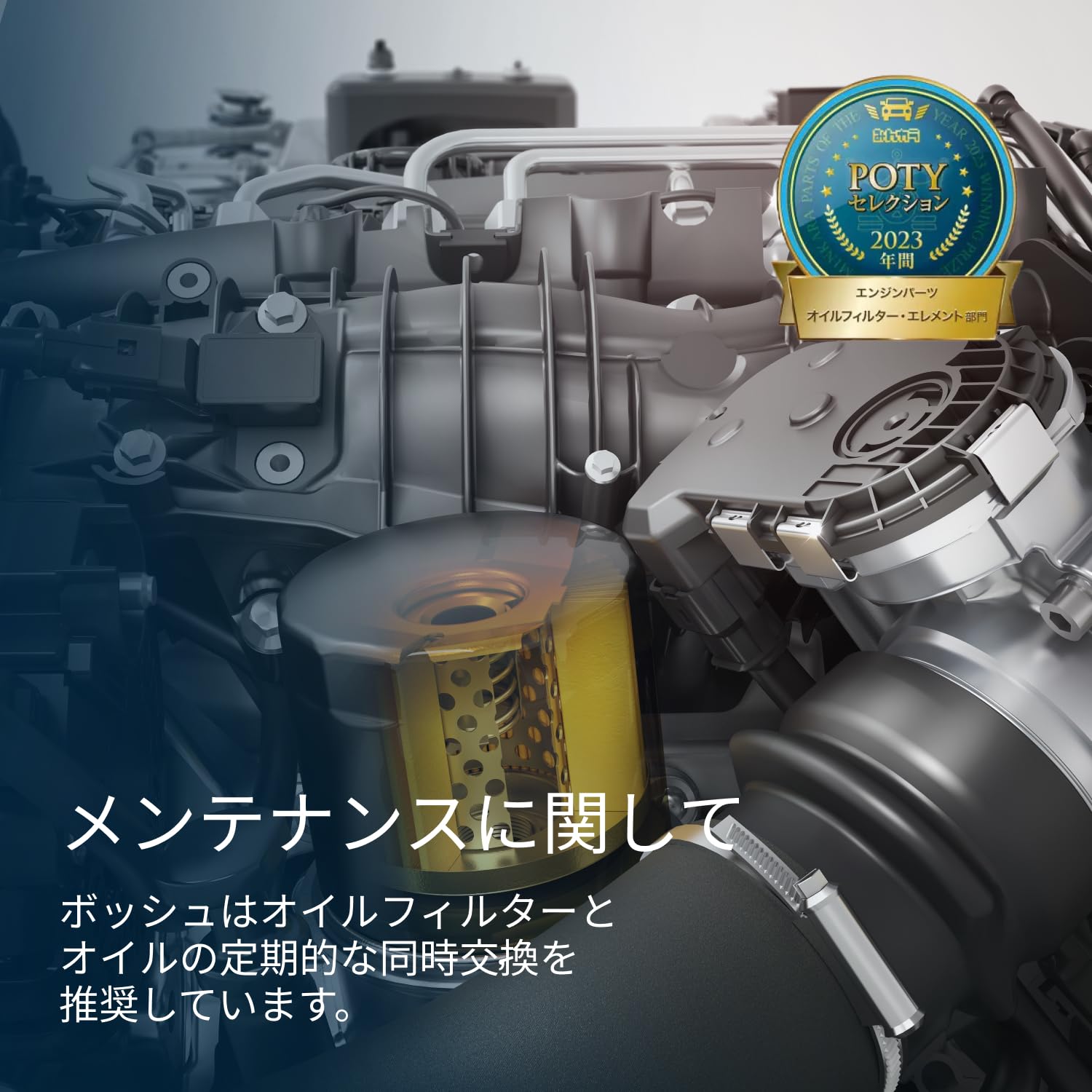 Amazon | BOSCH(ボッシュ) 輸入車用オイルフィルター OF-MB-14