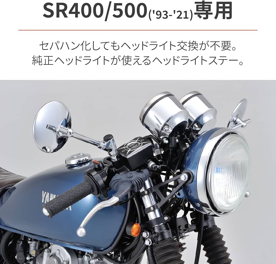 Amazon | デイトナ(Daytona) バイク用 ヘッドライトステー SR400/500