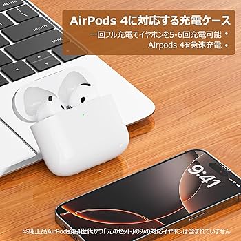 Amazon | PIAQEIOZ 充電ケース AirPods4との互換性あり AirPods4用充電