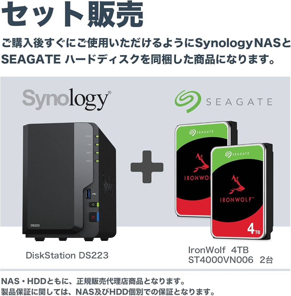 Amazon.co.jp: 【NAS HDDセット】Synology DS223 & Seagate HDD [2ベイ