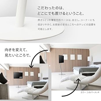 Amazon | EQUALS イコールズ テレビ台 自立型 テレビスタンド anataIRO