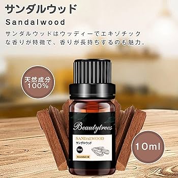 Amazon.co.jp: Beautytrees サンダルウッド 白檀 精油