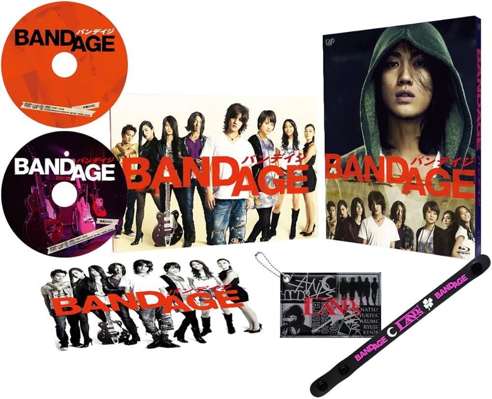 Amazon.co.jp: BANDAGE バンデイジ 豪華版DVD 2枚組 (本編DVD+特典DVD