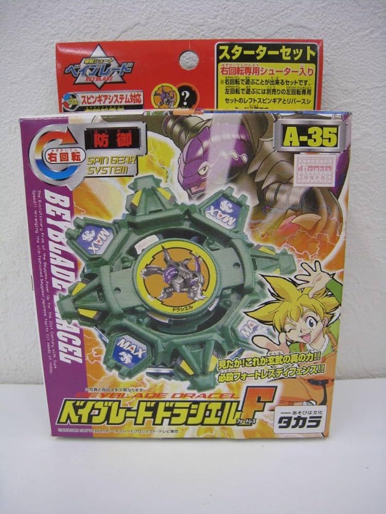 Amazon | 爆転シュート ベイ ドラシエルF フォートレス A-35