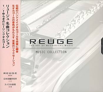 Amazon.co.jp: リュージュ 名曲コレクション 1/fゆらぎのヒーリング