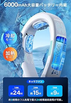 Amazon.co.jp: ネッククーラー 首掛け扇風機【上下出風・瞬間冷却