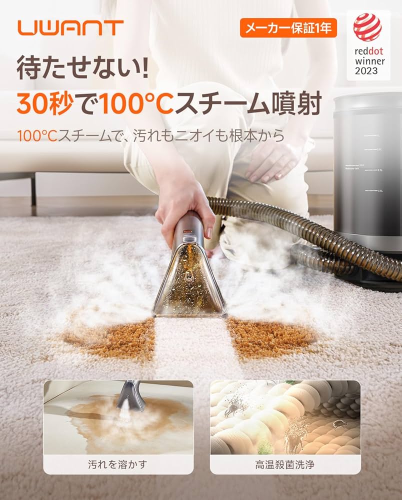 Amazon | uwant B400スチームクリーナー【100℃蒸気&60℃加熱&18000Pa超