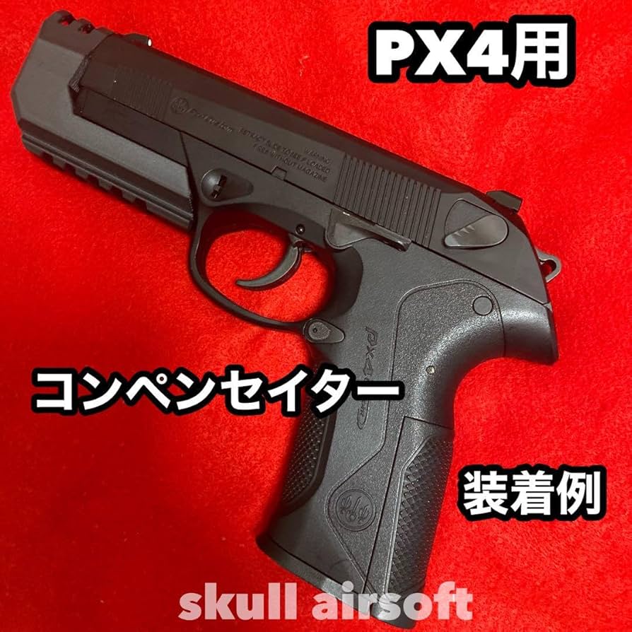 Amazon | マルイPX4用 コンペンセイター | モデルガンパーツ 通販