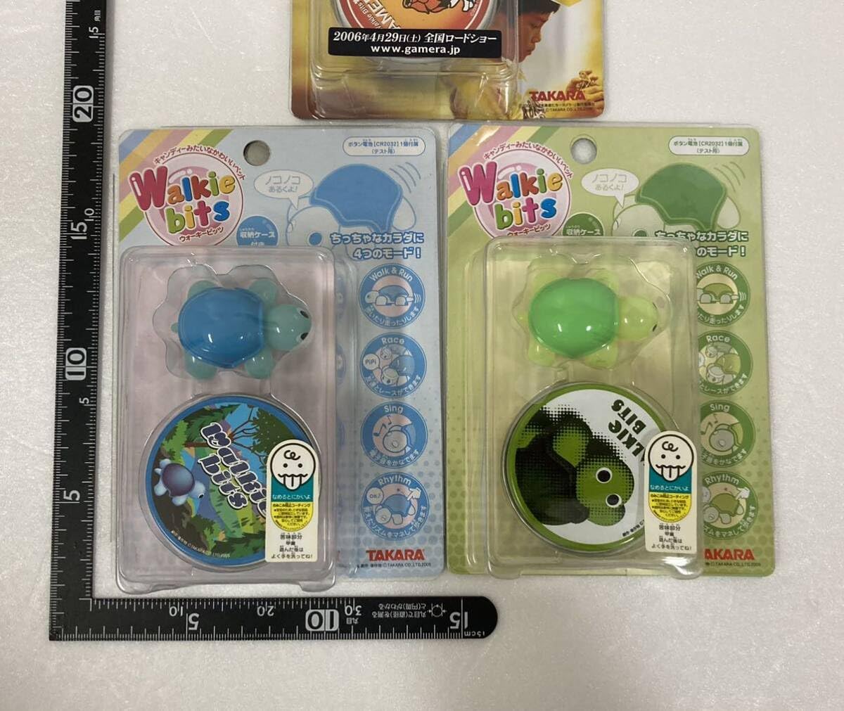 Amazon.co.jp: ウォーキービッツ 亀ペット 小さき勇者たち ガメラ 3個