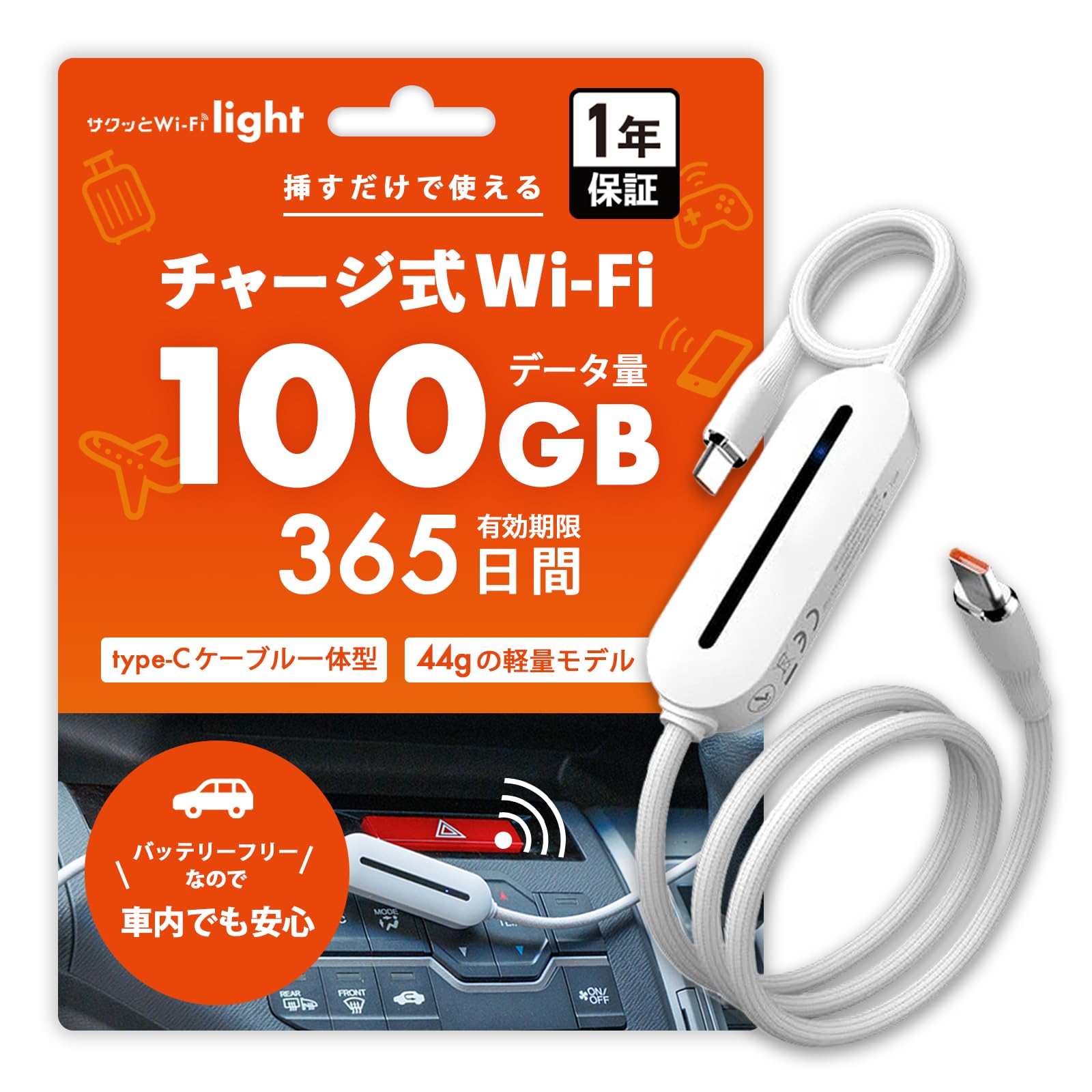 Amazon.co.jp: 【充電もできる！次世代モバイルWiFi】車載対応 サクッ