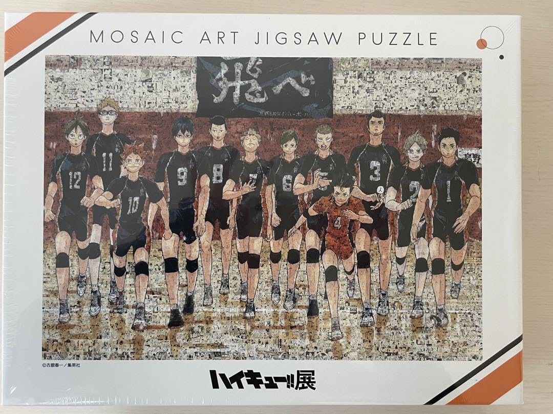 Amazon | ハイキュー展限定 モザイクアート ジグゾー パズル