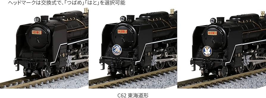Amazon | KATO Nゲージ C62 東海道形 2017-7 鉄道模型 蒸気機関車