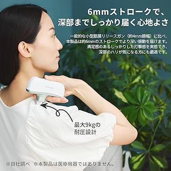 Amazon | 【国内正規品】MCAura 筋膜リリースガン ハンディガン