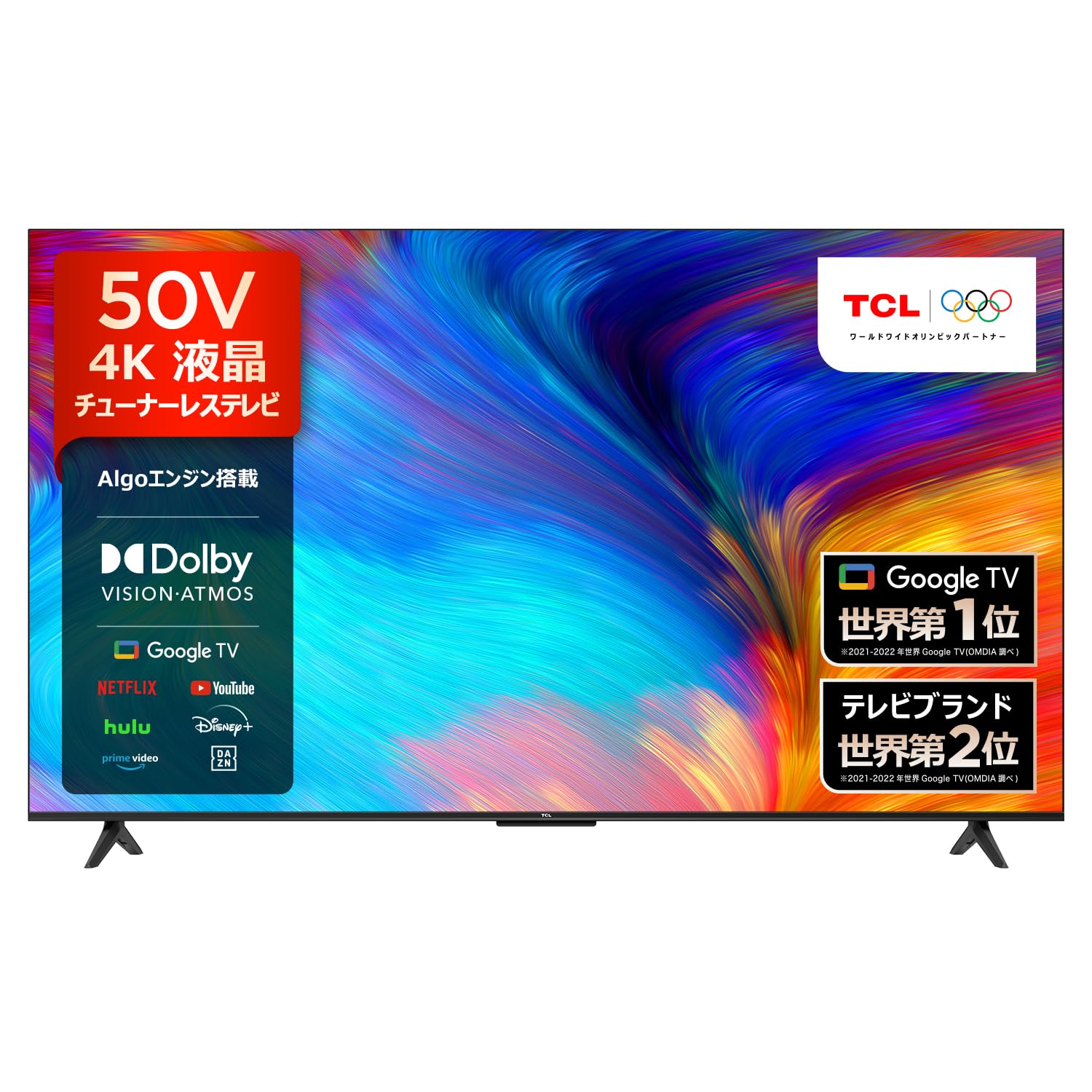 TCL 50V型 Google搭載 4Kスマートテレビ 50P745 【公式通販】