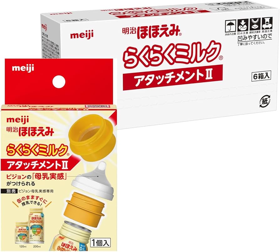 Amazon.co.jp: 明治ほほえみ らくらくミルク アタッチメントⅡ（6個入