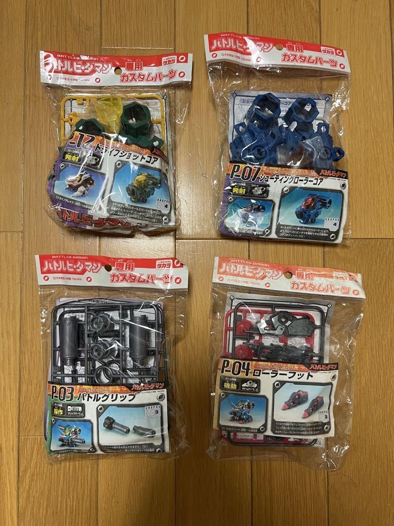 Amazon.co.jp: バトルビーダマン 初期パーツ4点セット 9KFAY : おもちゃ