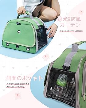 Amazon | YUCHONG 鳥 キャリーバッグ インコ キャリー 止まり木付き