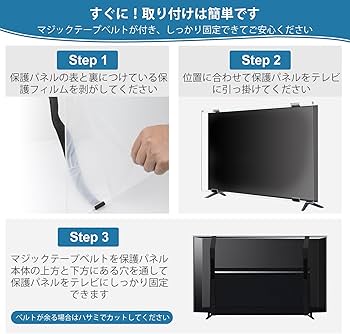 Amazon | 液晶テレビ保護パネル 65インチ 有機EL テレビカバー