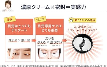 Amazon.co.jp: たかの友梨 エステファクト クリームスポットマスク