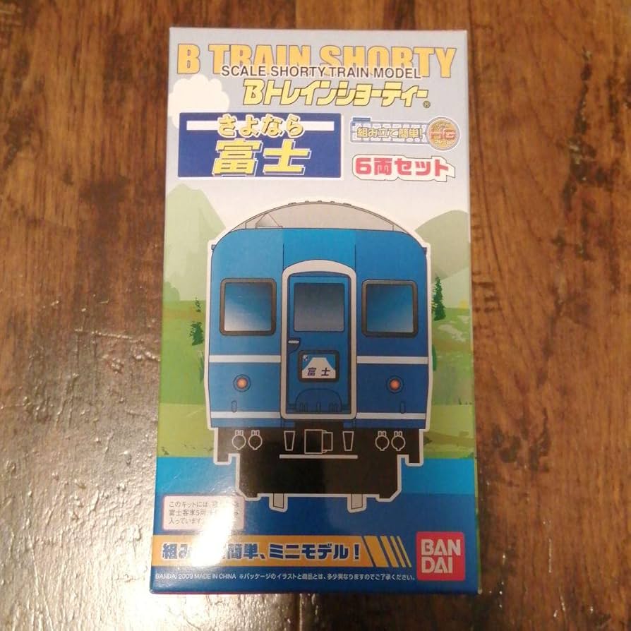 Amazon | Bトレインショーティー さよなら富士 6両セット | 鉄道模型 通販