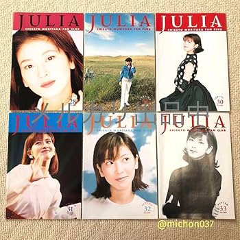 Amazon.co.jp: 森高千里 ファンクラブ会報誌 ジュリア 23冊セット +