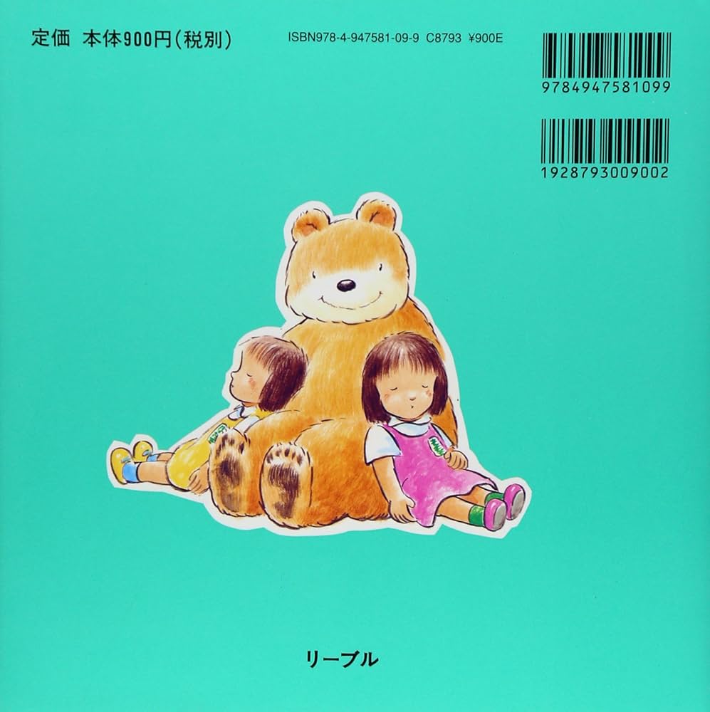 Amazon.co.jp: なかよしえほん (ももちゃん・はなちゃんシリーズ) : つ