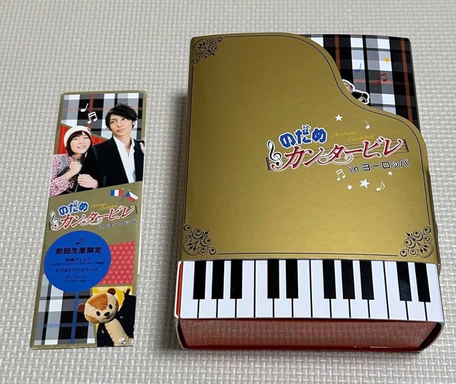 Amazon.co.jp: DVD のだめカンタービレ in ヨーロッパ 初回生産限定