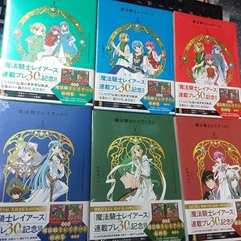 Amazon.co.jp: CLAMP プレミアムコレクション 魔法騎士レイアース 全6