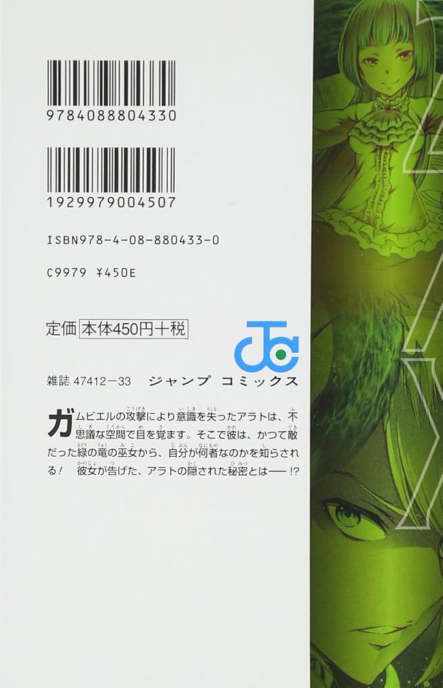 Amazon.co.jp: Z/X 4 (ジャンプコミックス) : 土屋 彼某, ブロッコリー