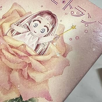 Amazon.co.jp: フィーメンニンは謳う ミルッヒ トランプ 山口美由紀 花