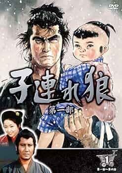 Amazon.co.jp: 子連れ狼 第一部 1 (DVD3枚組) 3KO-1001 : 萬屋錦之介