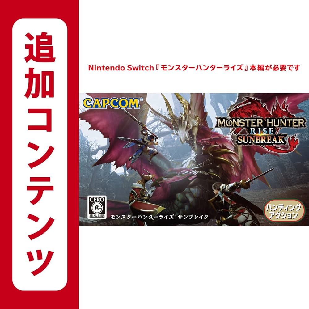 Amazon.co.jp: モンスターハンターライズ:サンブレイク|オンライン