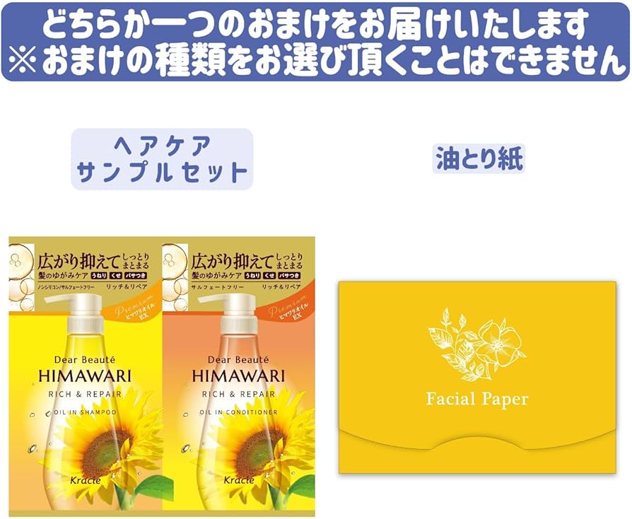 Amazon | ディアボーテ ゆがみディープリペアマスク 180g おまけ付き