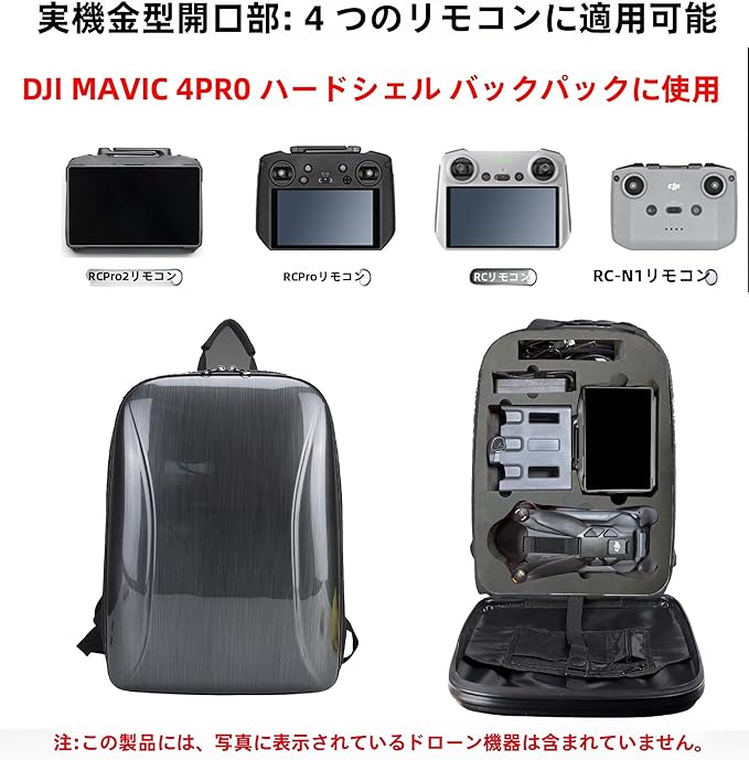 Amazon.co.jp: DJI Mavic 4 Pro対応 ショルダーバッグ/プロテクター