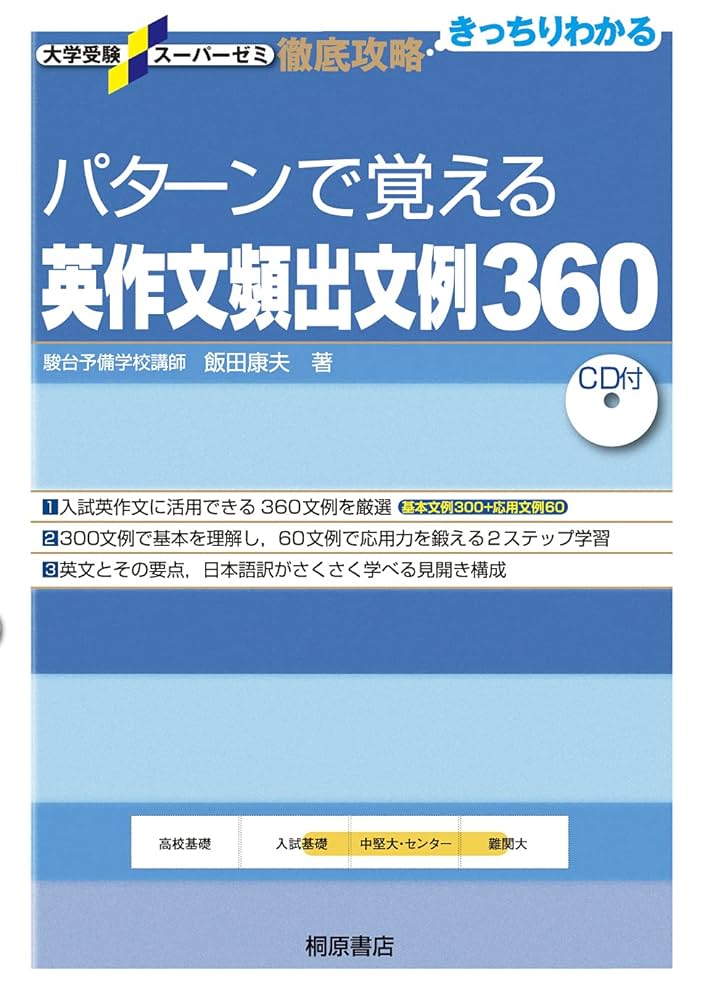 理工英語と海外体験 イステームNo.5 理工英語と海外体験 イステームNo