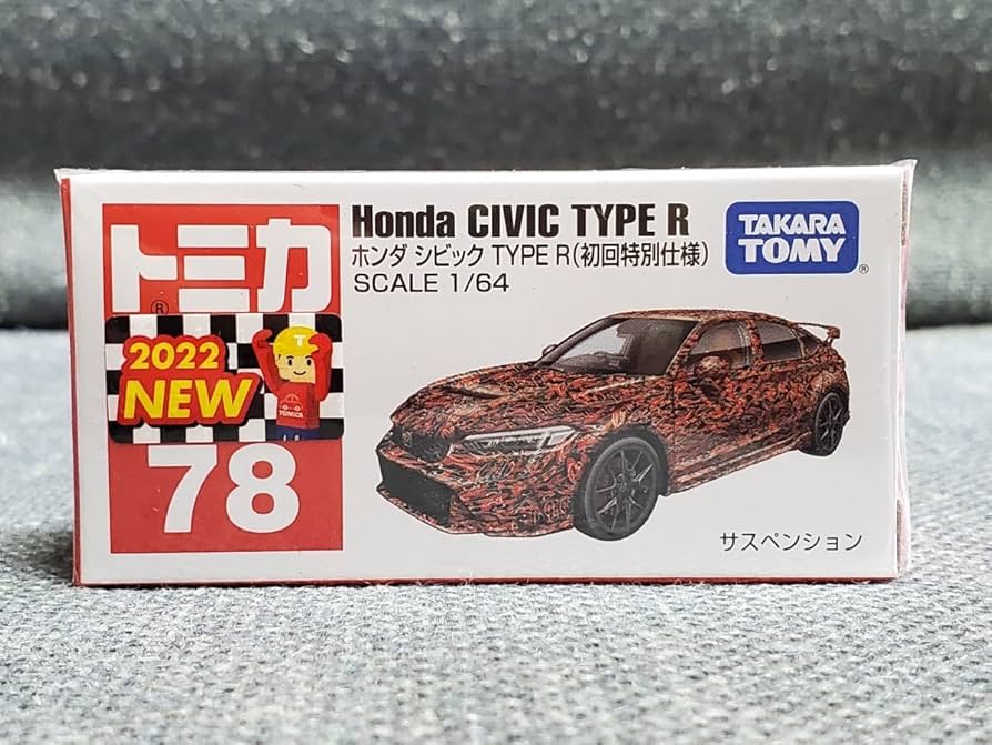 Amazon.co.jp: トミカ No.78 ホンダ シビック タイプR FL5 初回 TypeR