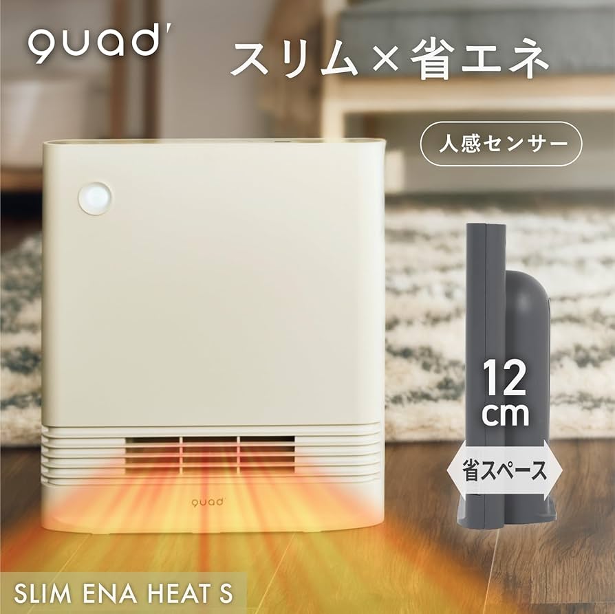 Amazon | QUADS(クワッズ) 薄型 省エネ セラミックヒーター スポット