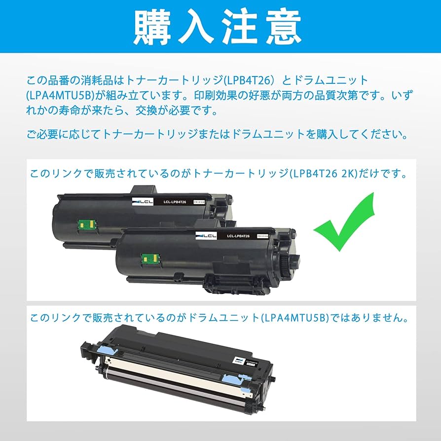 Amazon.co.jp: LCL エプソン用 LPB4T26 LPB4T26V (2パック ブラック