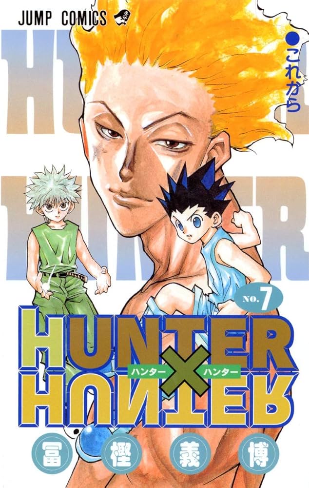 Amazon.com: Hunter X Hunter, Vol. 7: 9784088727882: Togashi