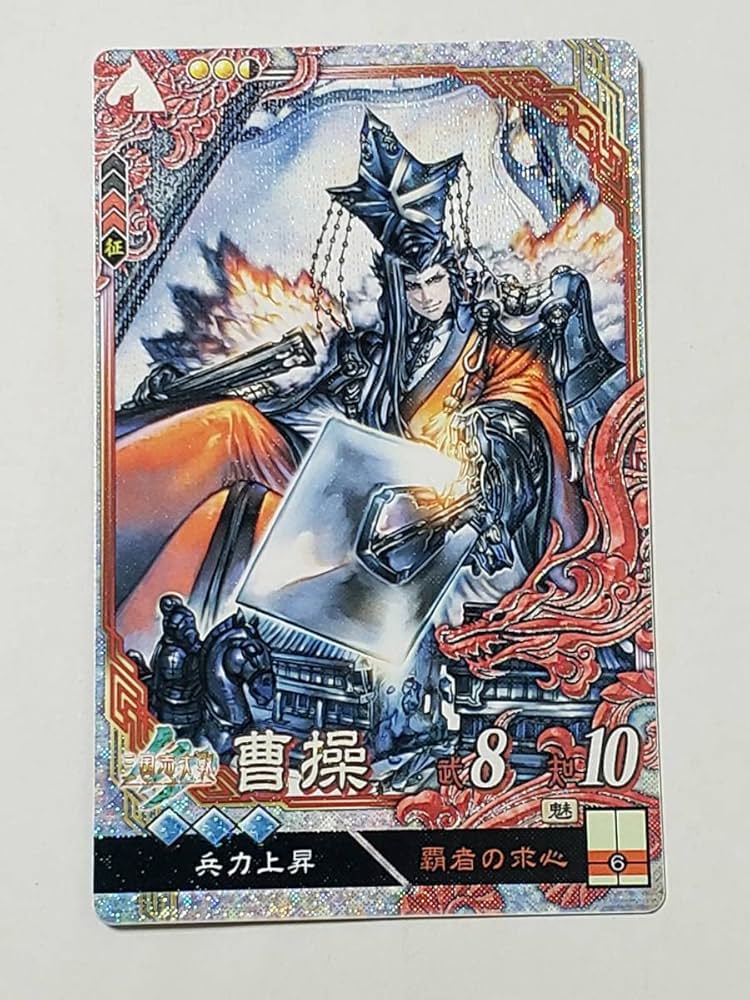 Amazon.co.jp: 三国志大戦 EX曹操 三国志大戦3イラスト コレクション用