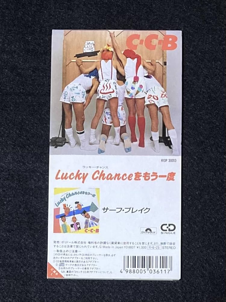 Amazon.co.jp: ※※ C-C-B 8cm シングル CD 『Lucky Chanceをもう一度