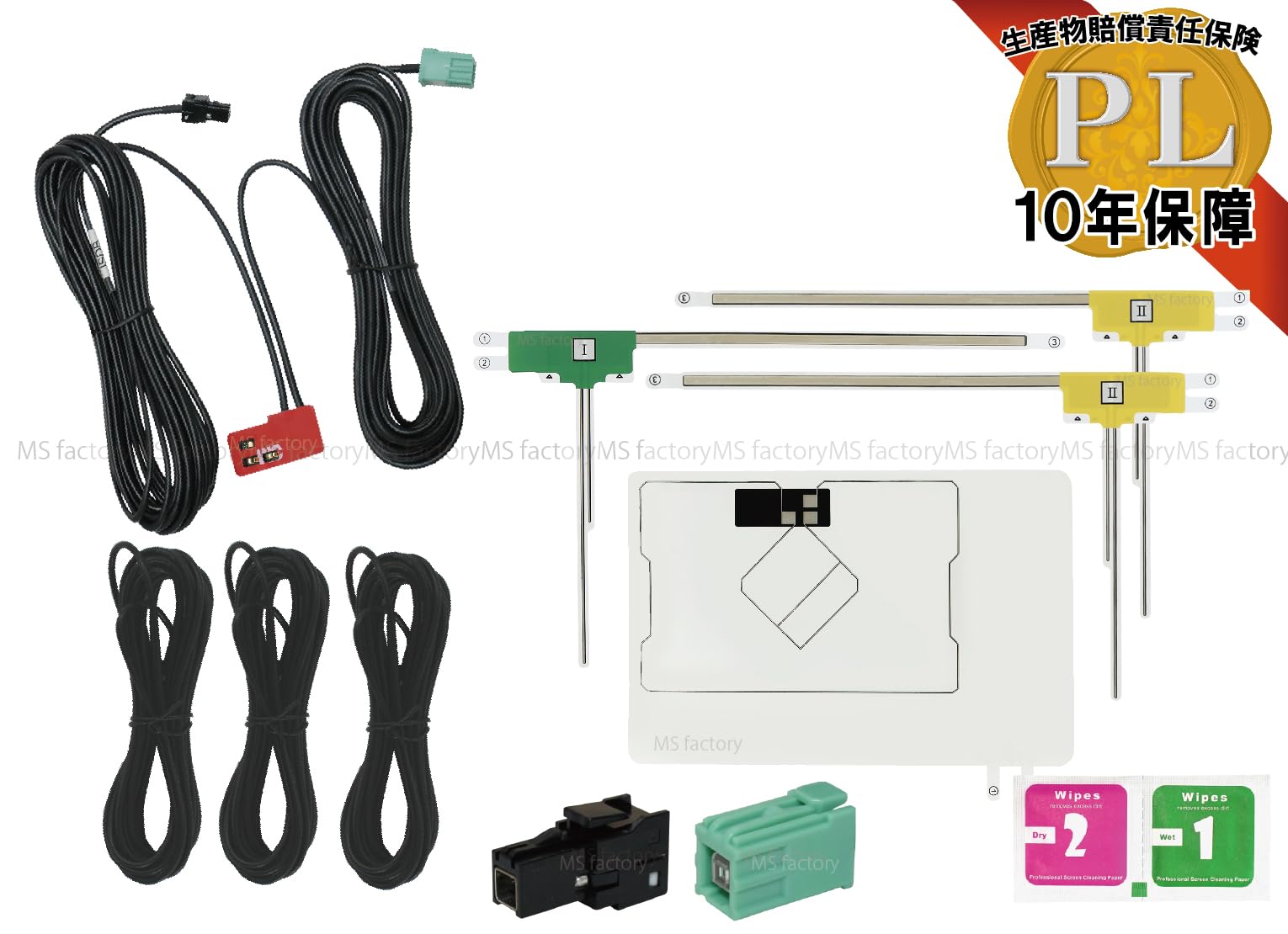 Amazon.co.jp: GPS一体型地デジアンテナセット フルセグ・ワンセグ対応