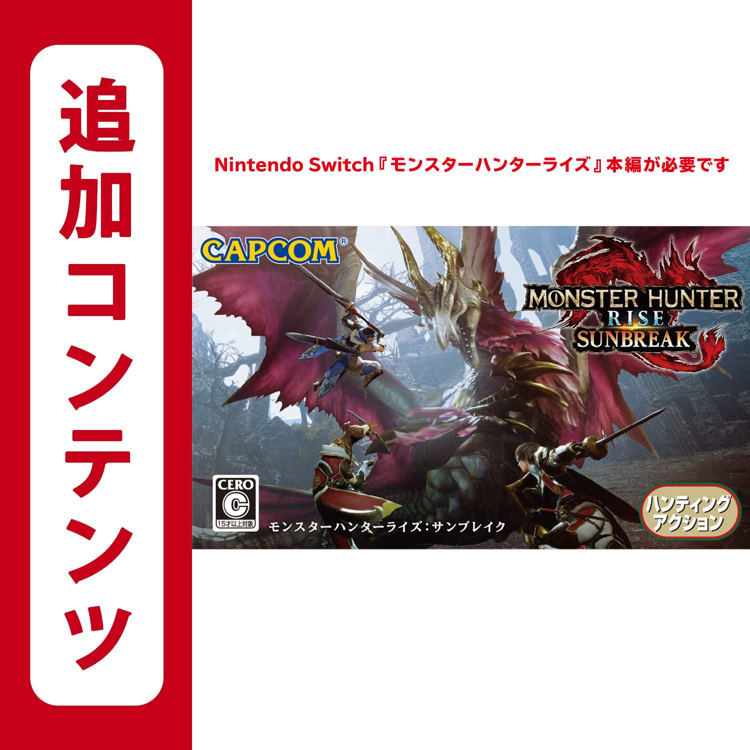 Amazon.co.jp: モンスターハンターライズ:サンブレイク|オンライン