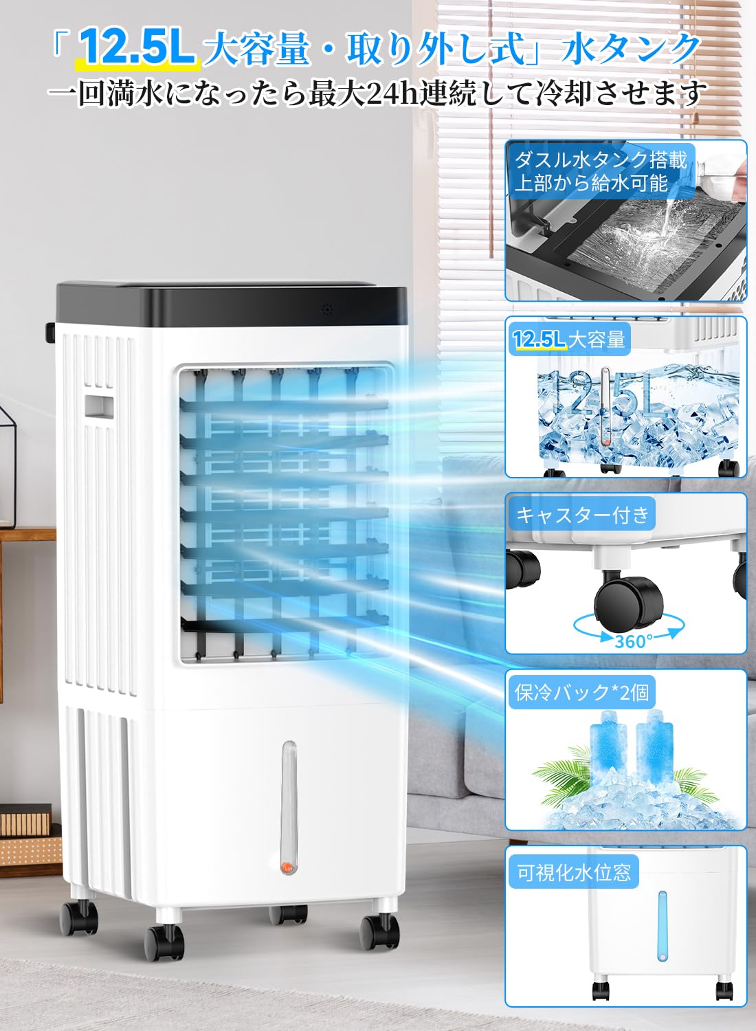 Amazon | 【Amazon.co.jp限定】冷風機 冷風扇 【2024年新登場 ・12.5L