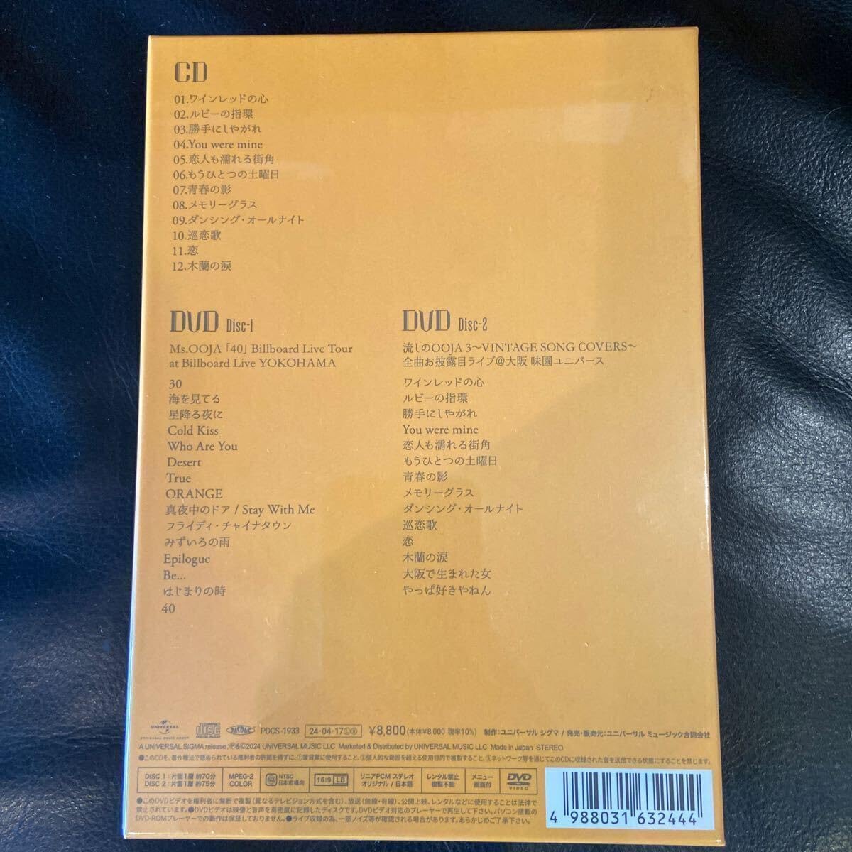 Amazon | Ms.OOJA 流しのOOJA3 ～VINTAGE SONG COVERS～Ms.OOJA