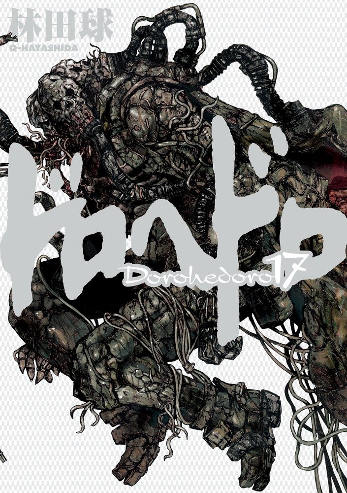 ドロヘドロ17巻特典ペーパー スエカネクミコ/ニカイドウ×11 本物